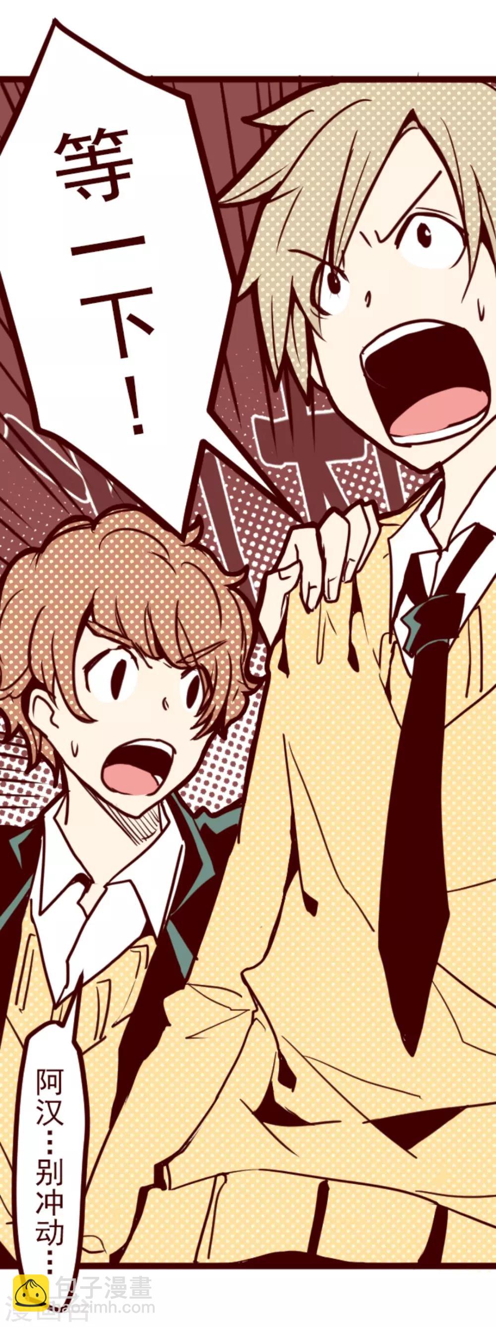 第3话 问题学生-第3话