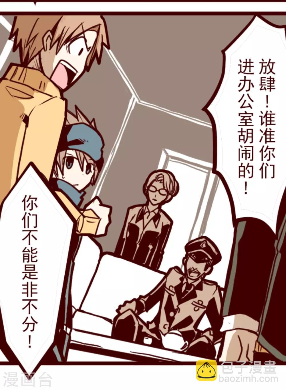 第3话 问题学生-第3话