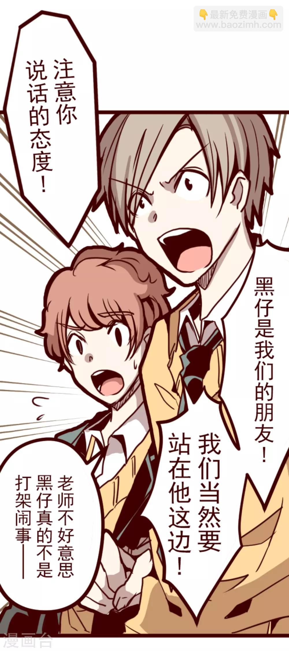 第3话 问题学生-第3话