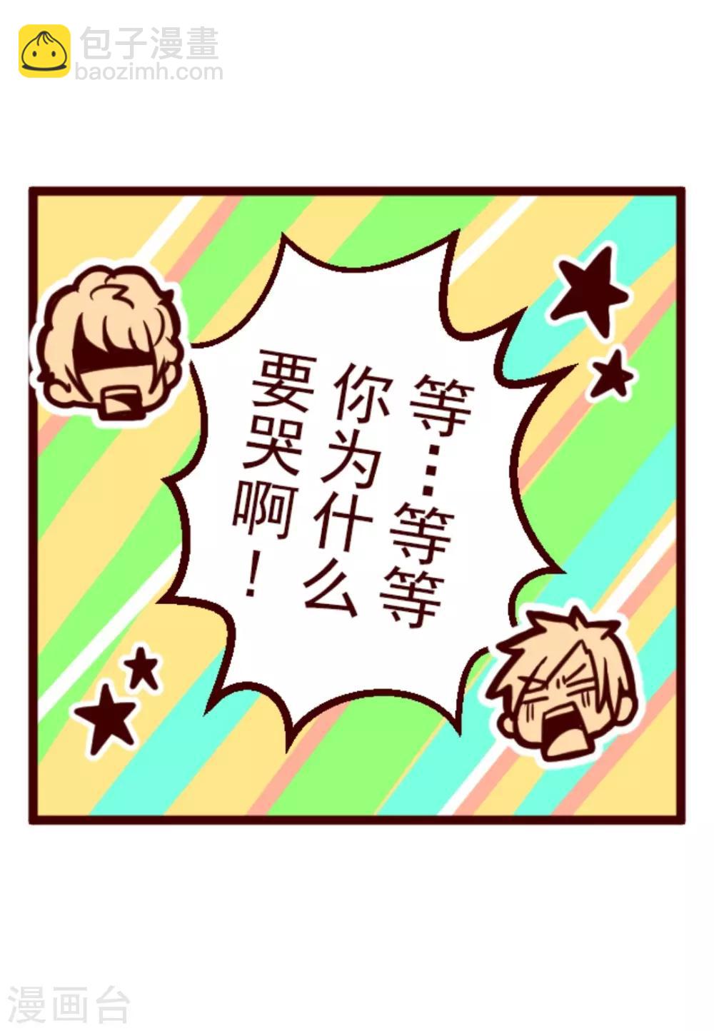 第3话 问题学生-第3话