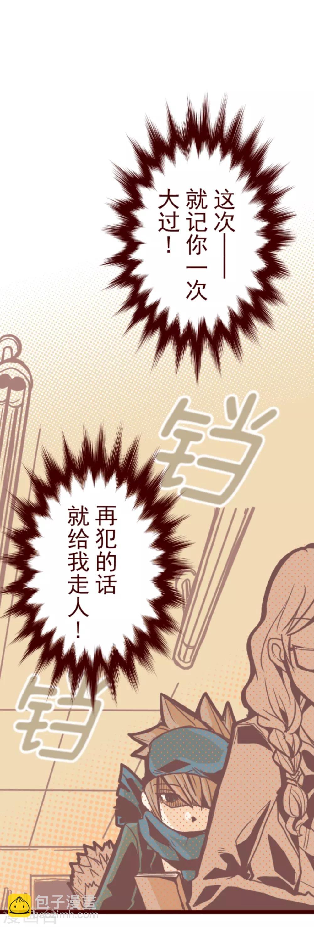 第3话 问题学生-第3话