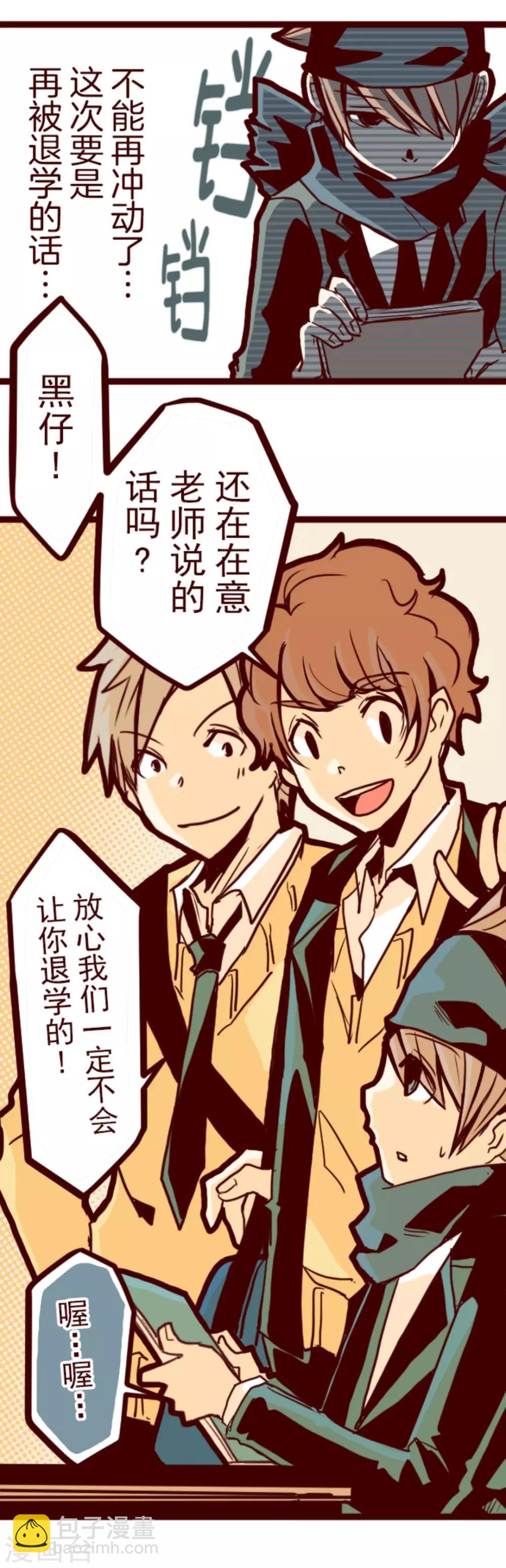 第3话 问题学生-第3话