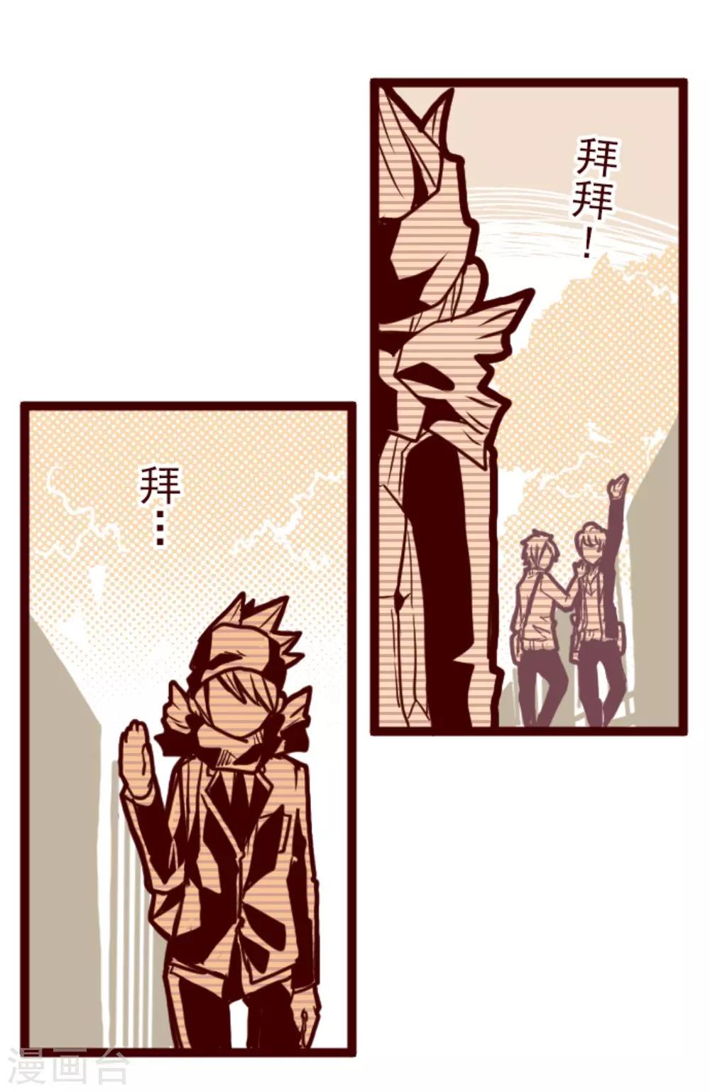 第3话 问题学生-第3话