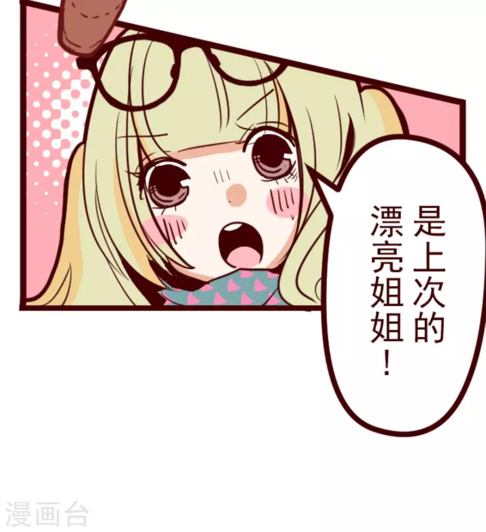 第21话 再度相遇(1/2)-第21话