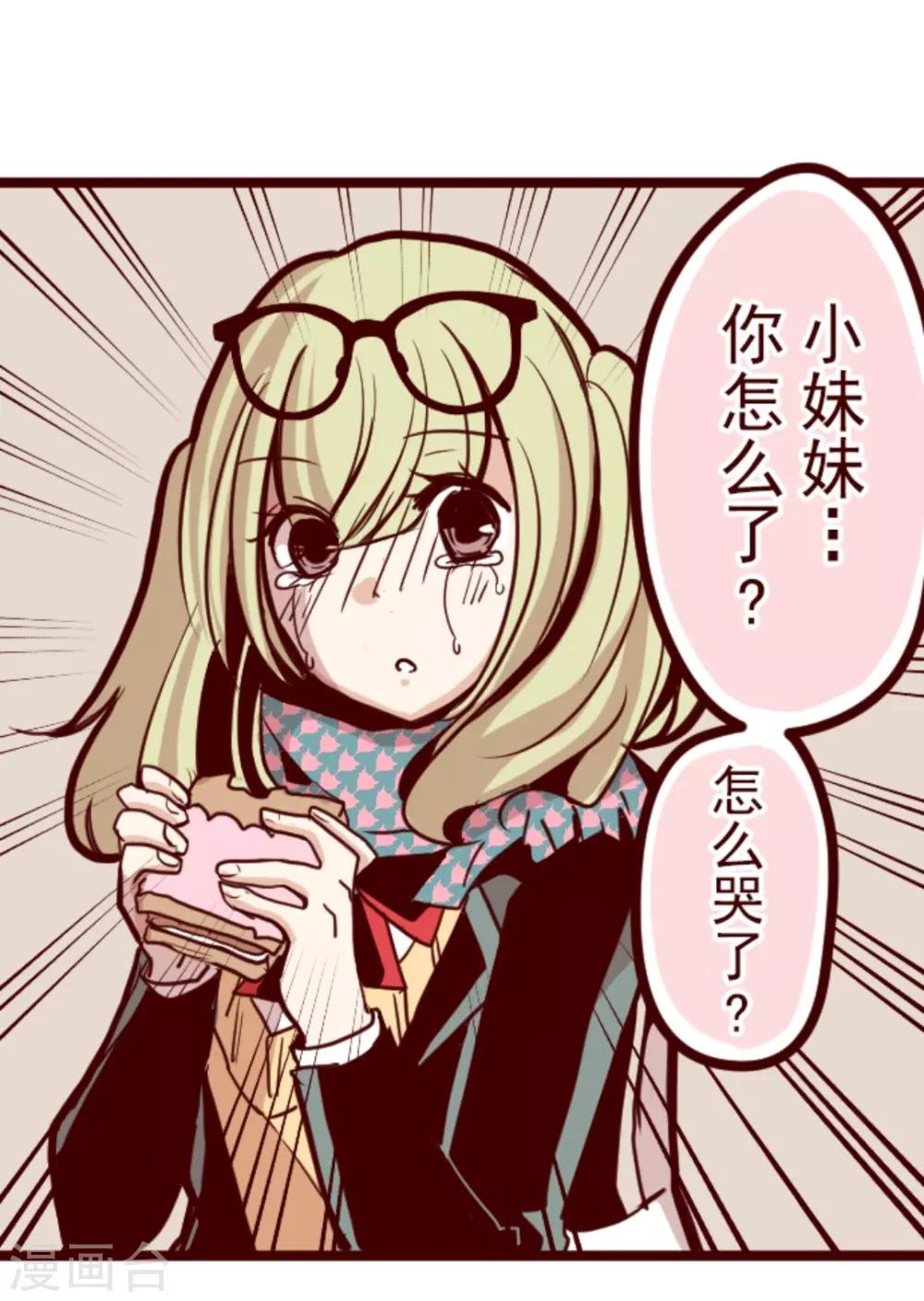 第21话 再度相遇(1/2)-第21话