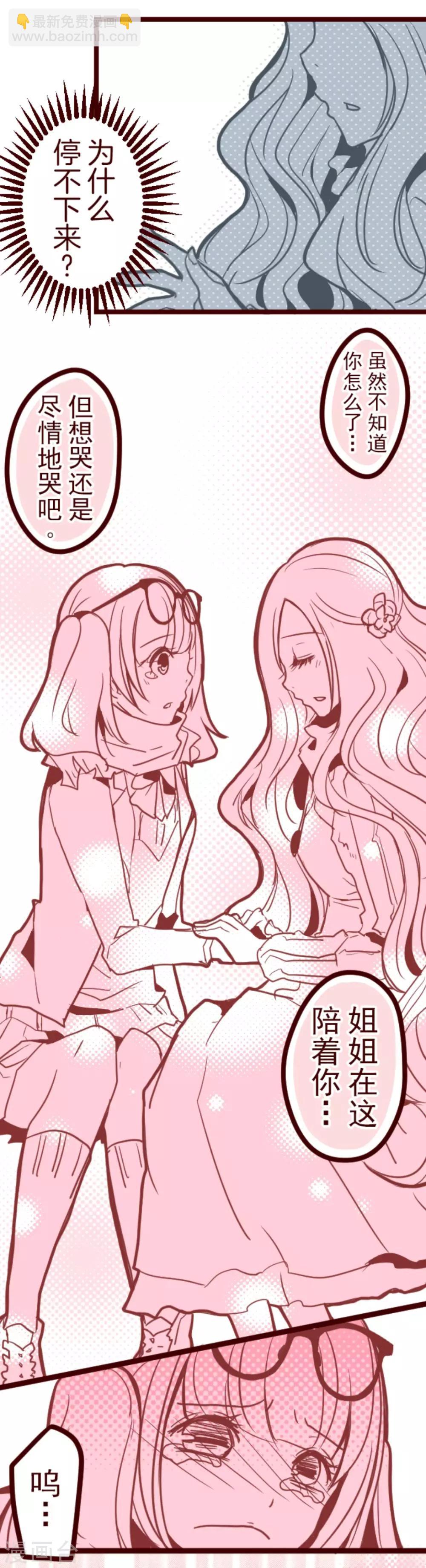 第21话 再度相遇(1/2)-第21话