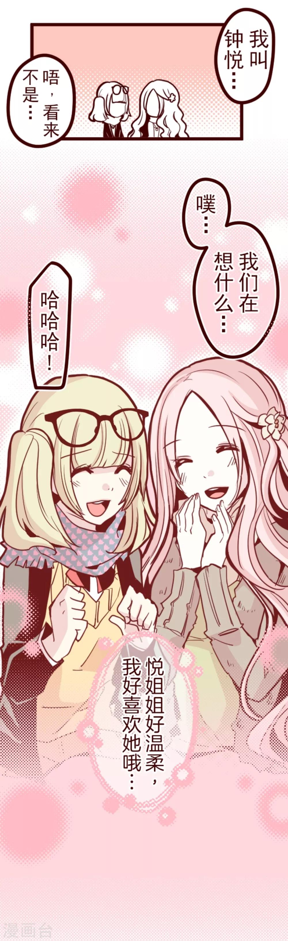 第21话 再度相遇(1/2)-第21话