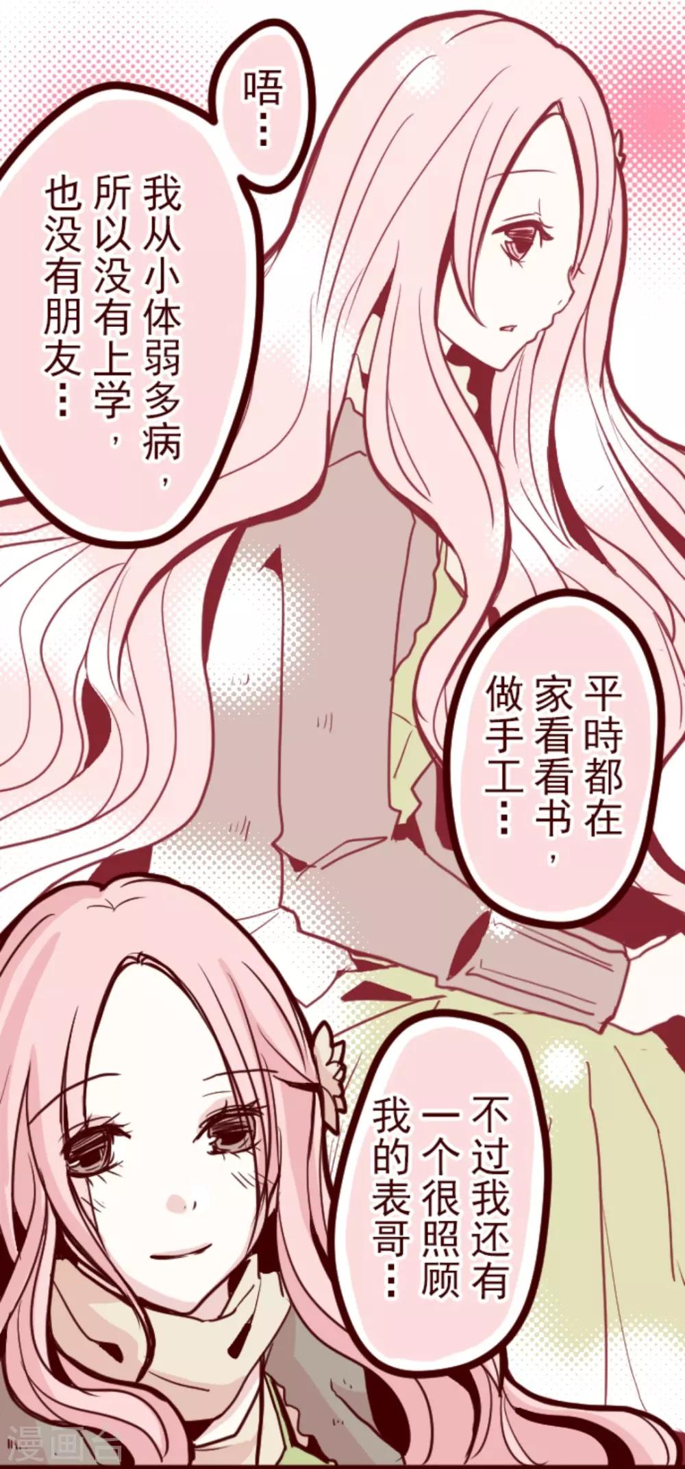 第21话 再度相遇(1/2)-第21话