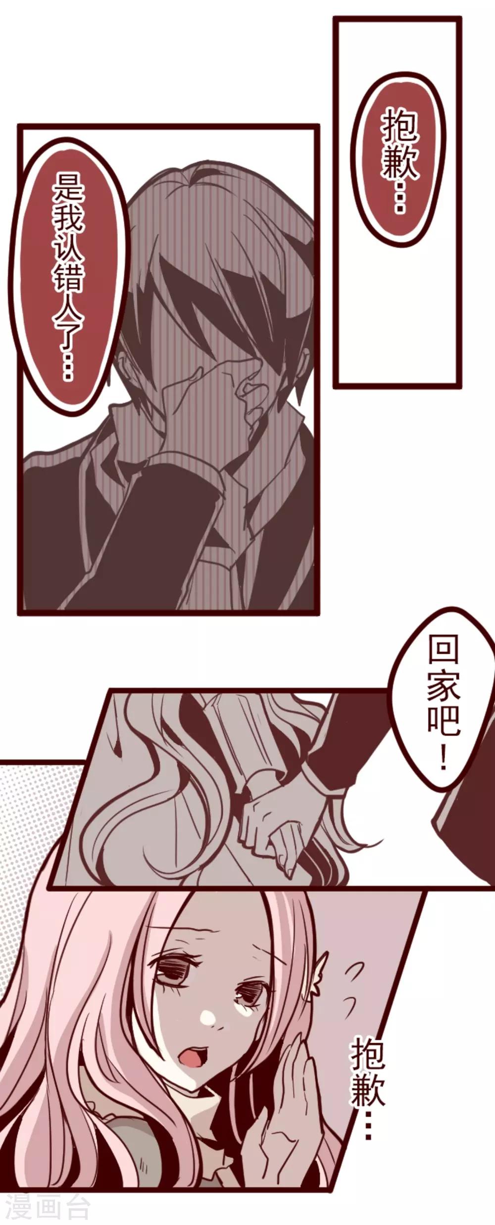 第21话 再度相遇(1/2)-第21话