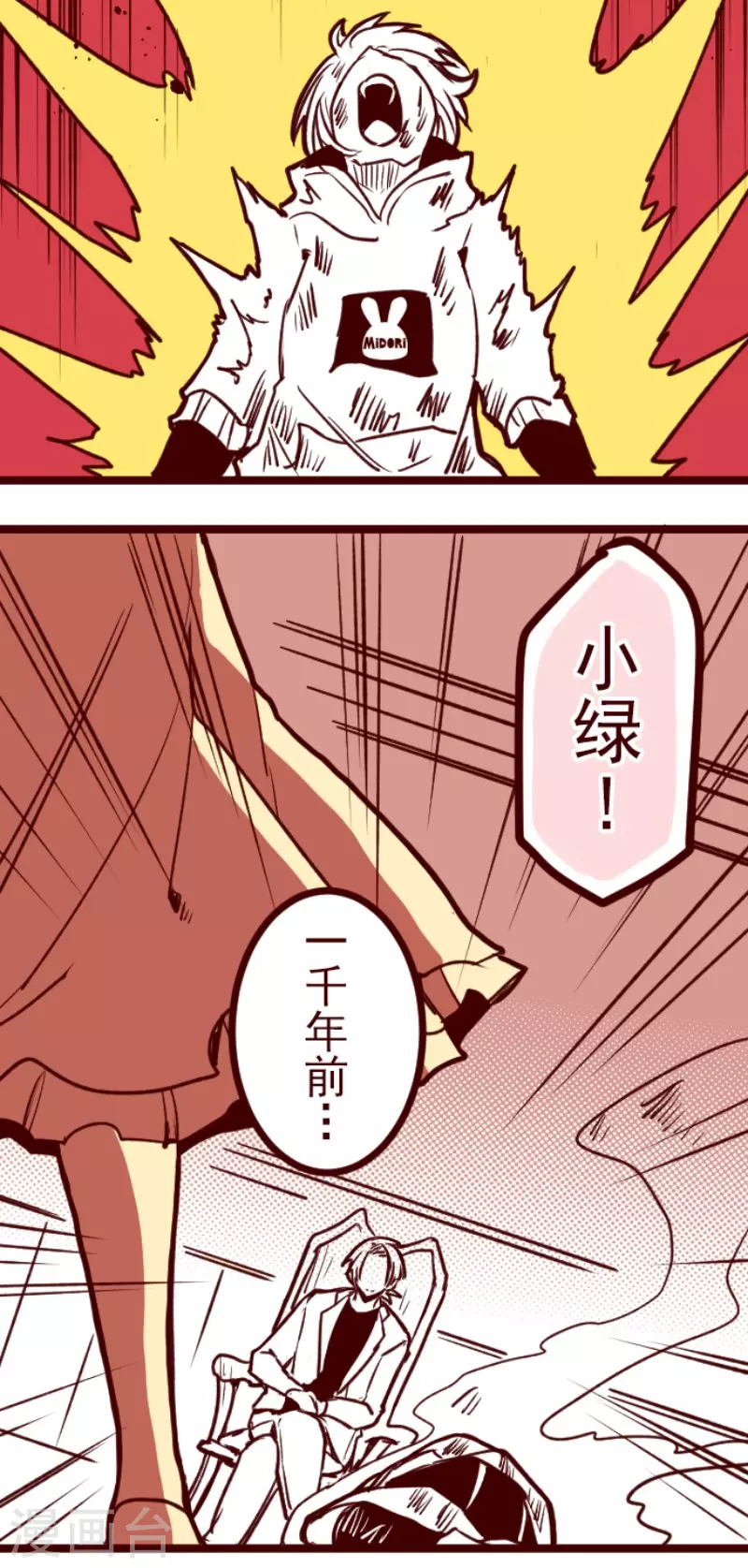 第201话 起疑1-第201话