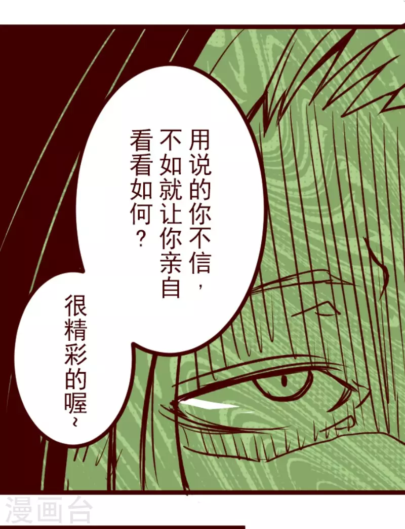 第201话 起疑1-第201话