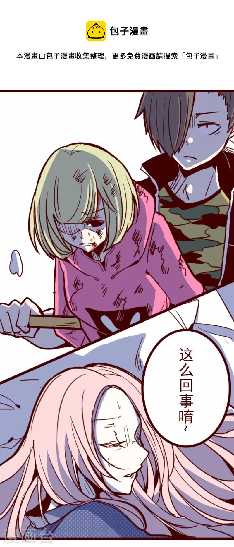 第201话 起疑1-第201话