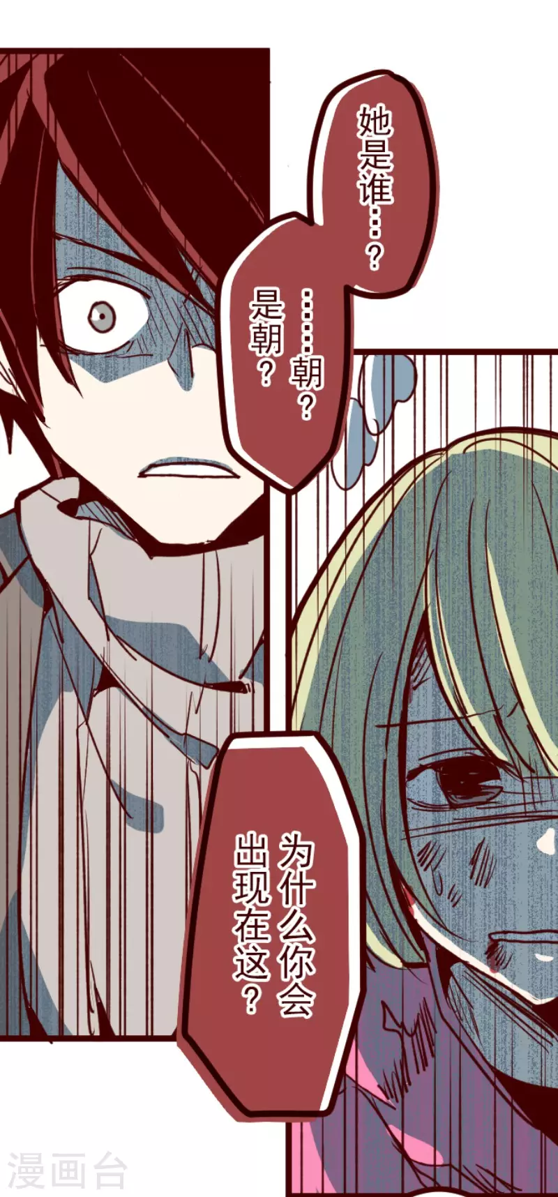 第201话 起疑1-第201话