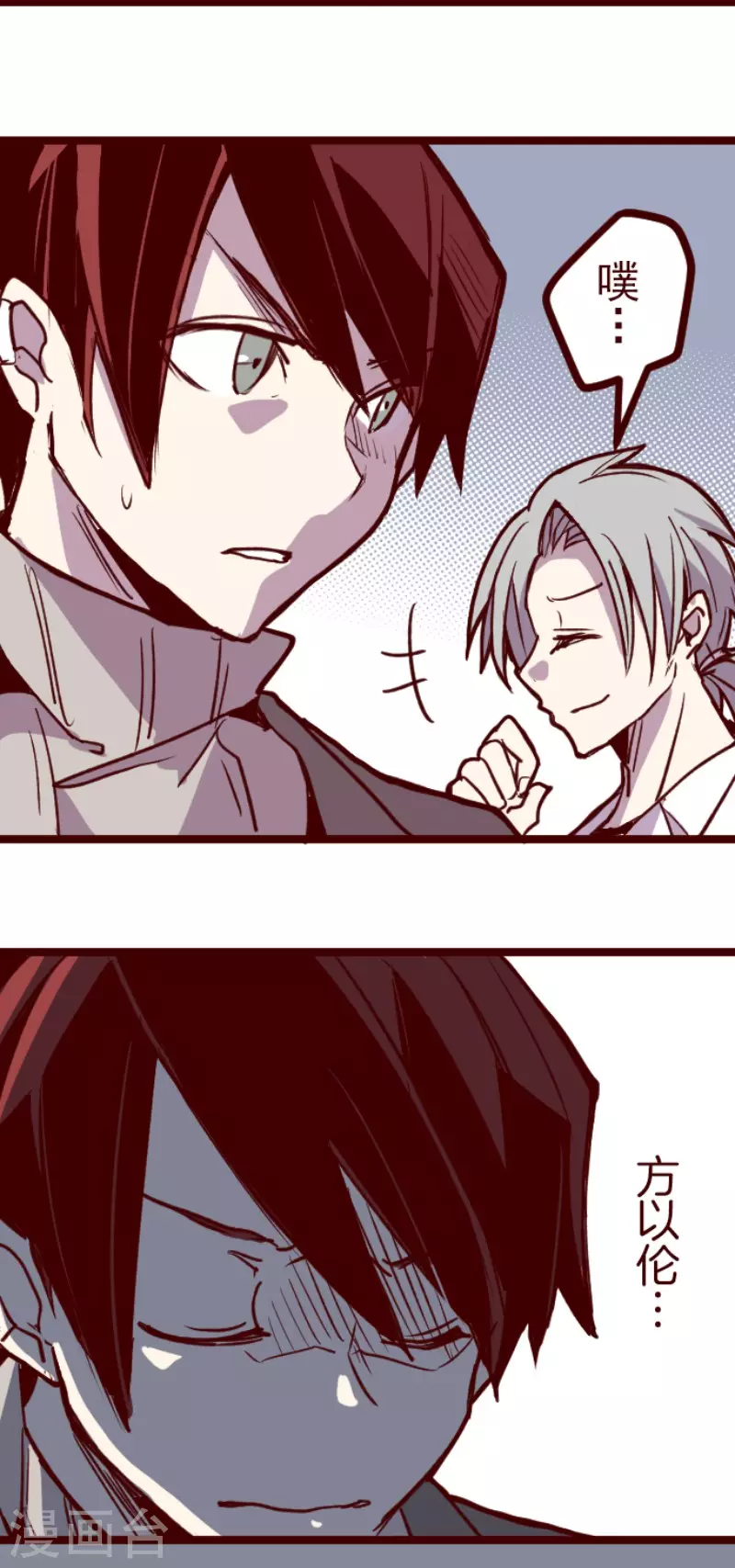 第201话 起疑1-第201话