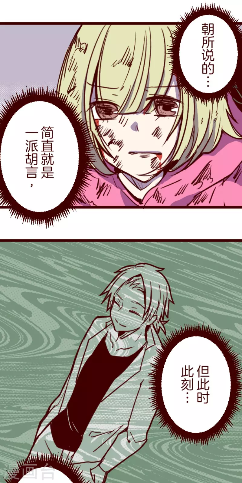 第201话 起疑1-第201话