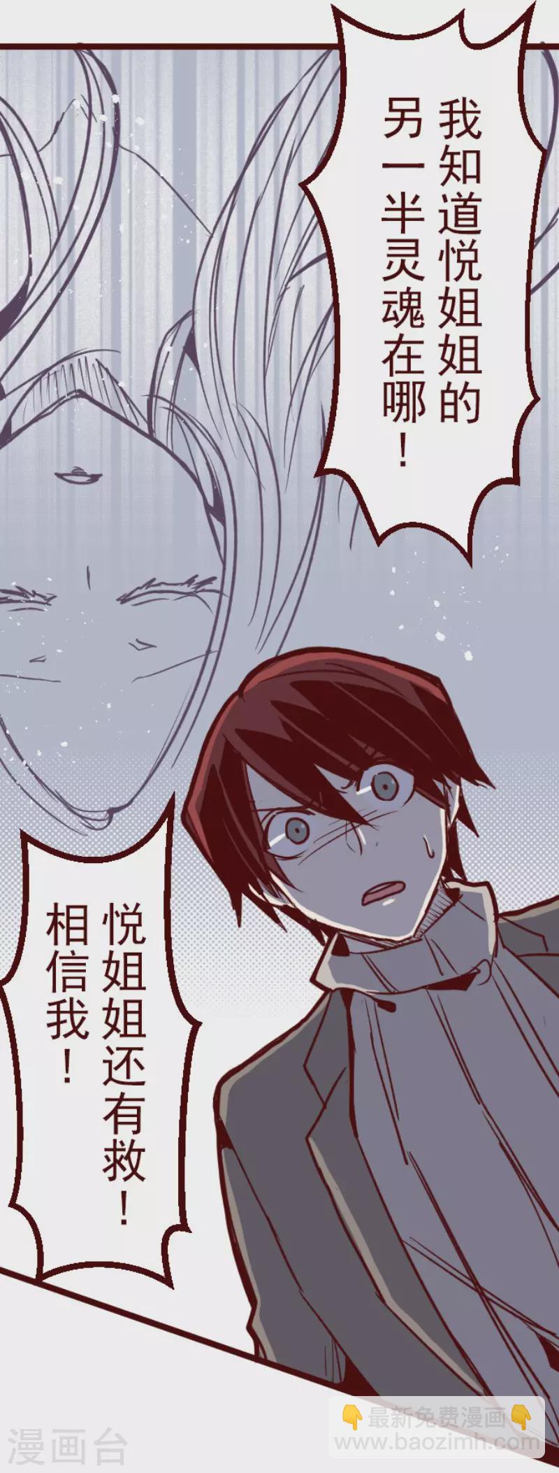 第201话 起疑1-第201话