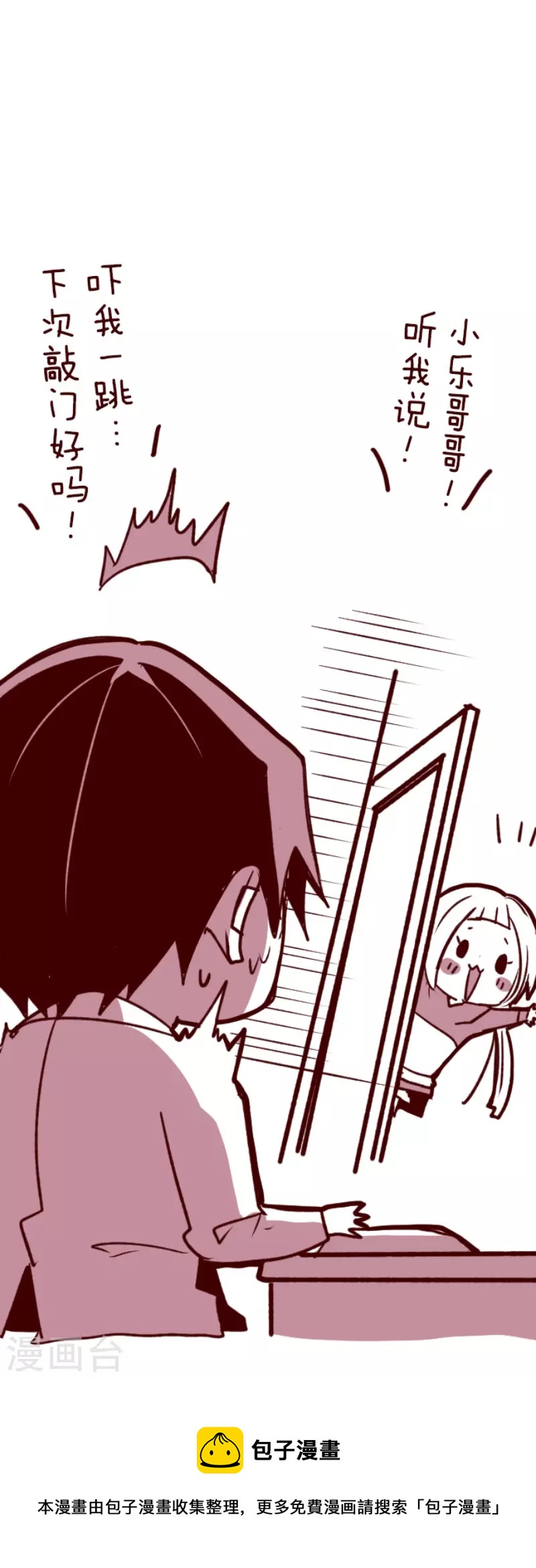 第201话 起疑1-第201话