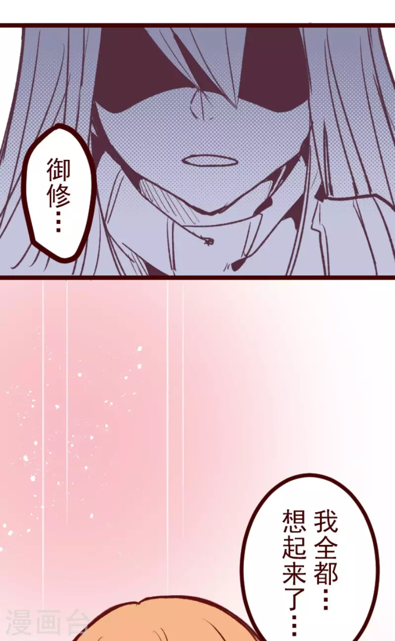 第203话 起疑3-第203话