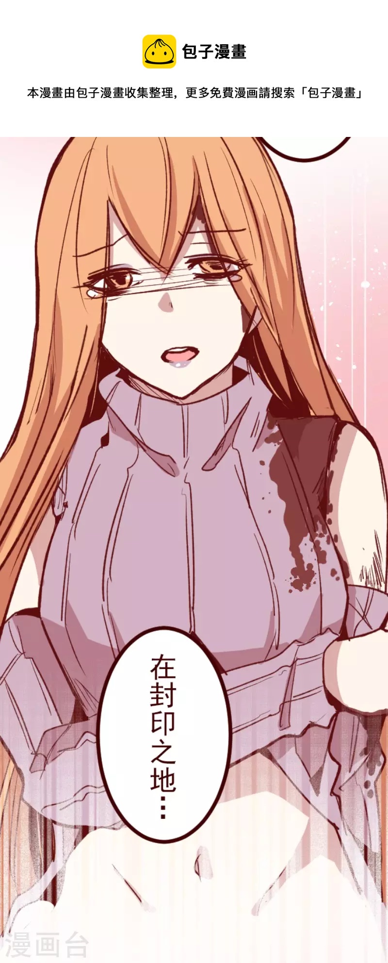 第203话 起疑3-第203话