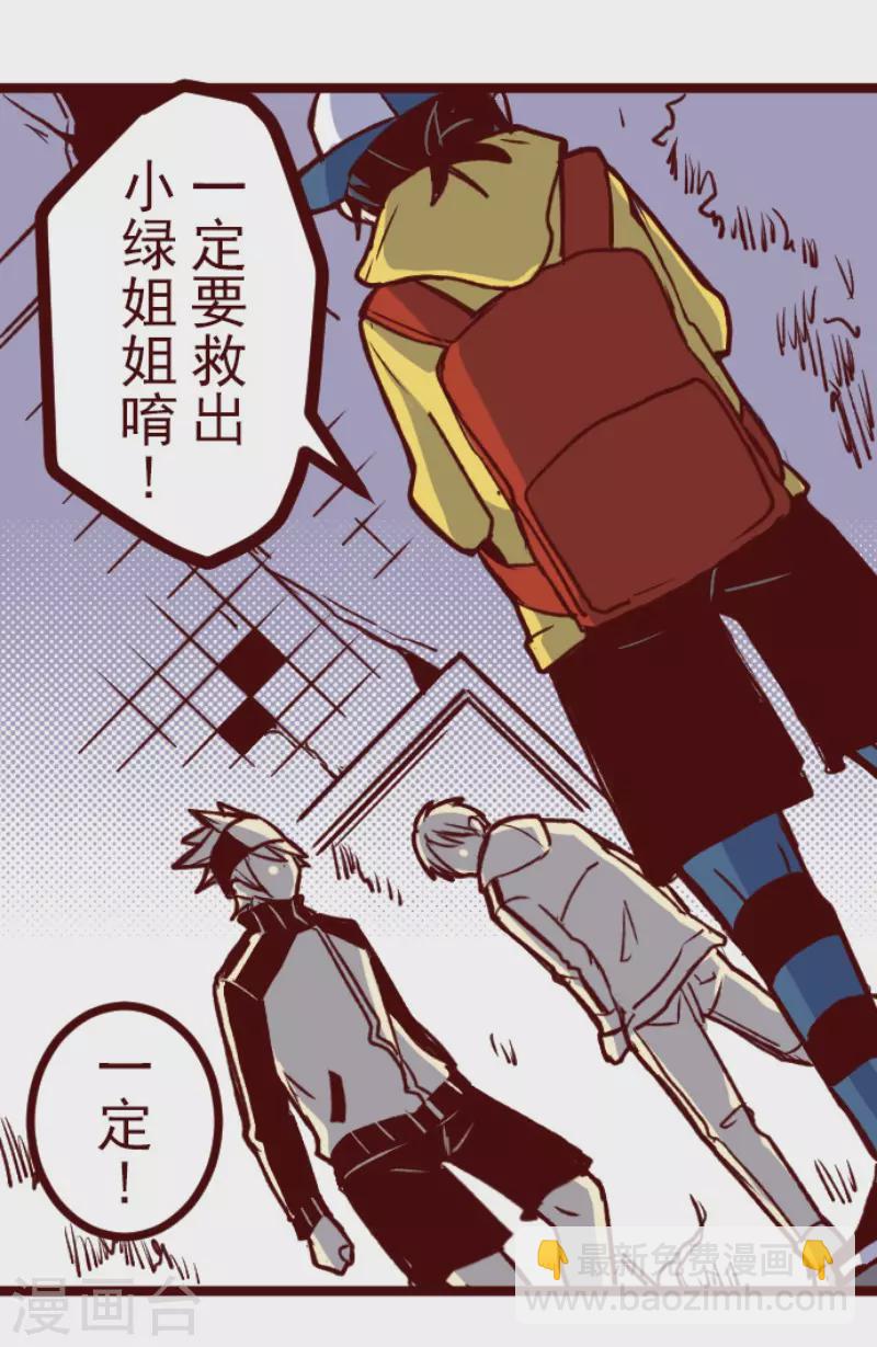 第205话 拯救公主1-第205话