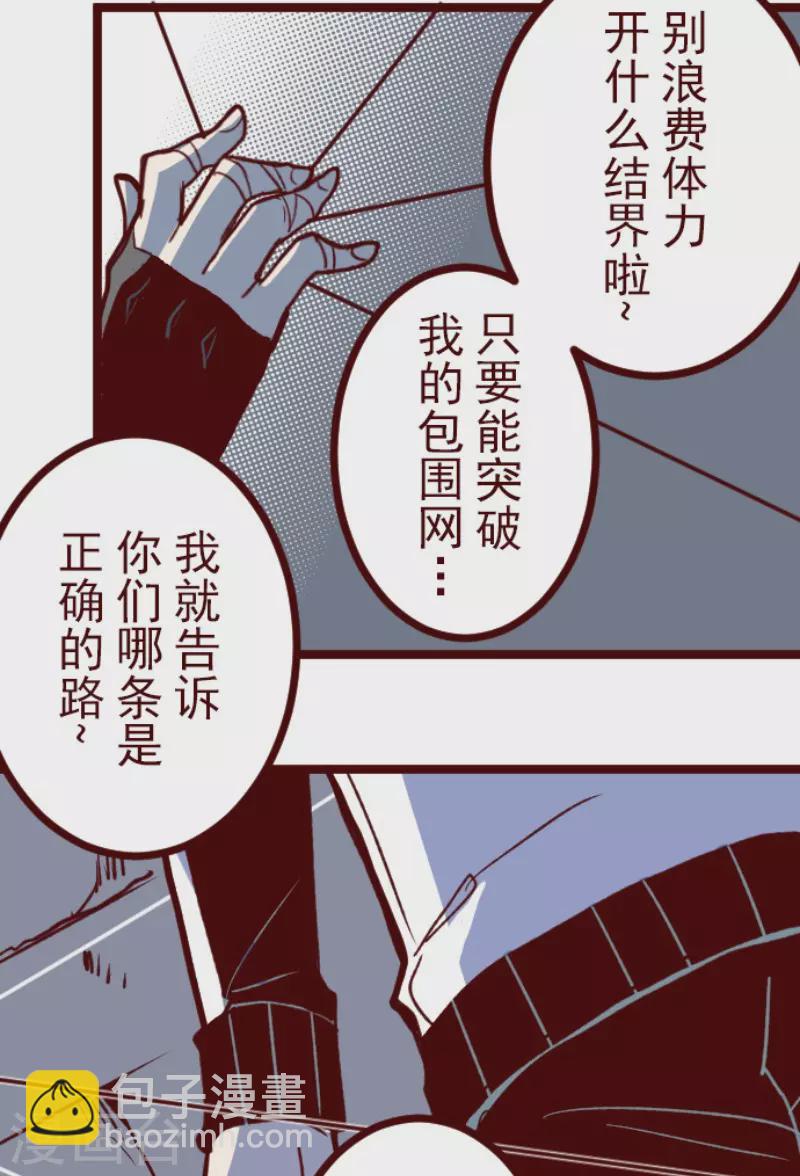 第205话 拯救公主1-第205话