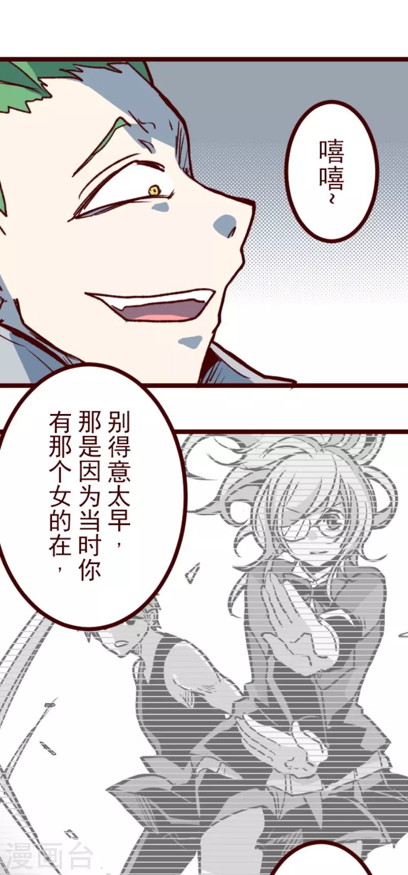 第205话 拯救公主1-第205话