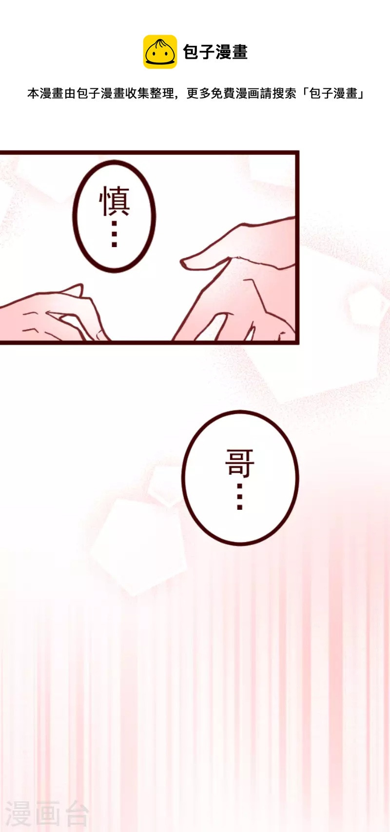 第207话 拯救公主3(1/2)-第207话