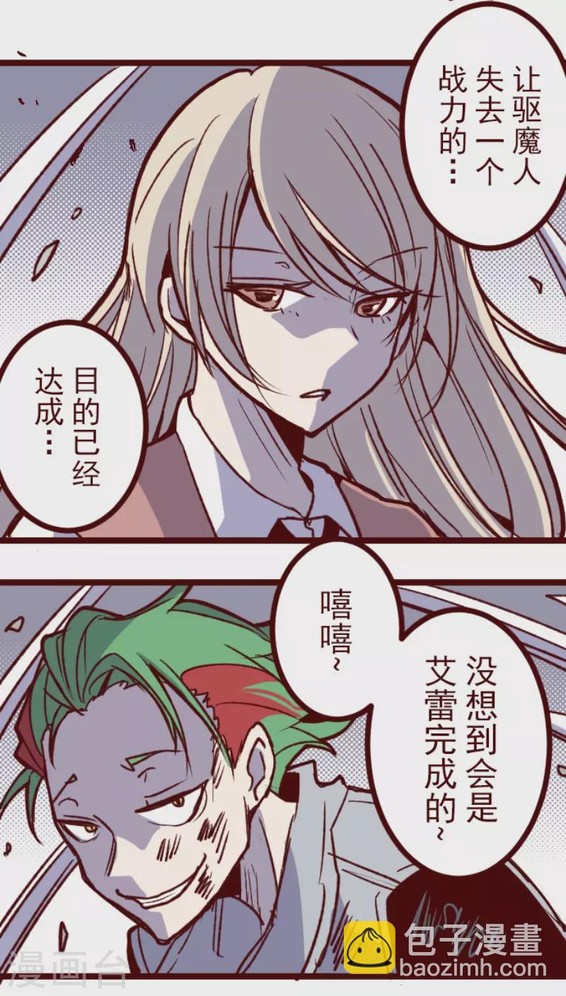 第207话 拯救公主3(1/2)-第207话