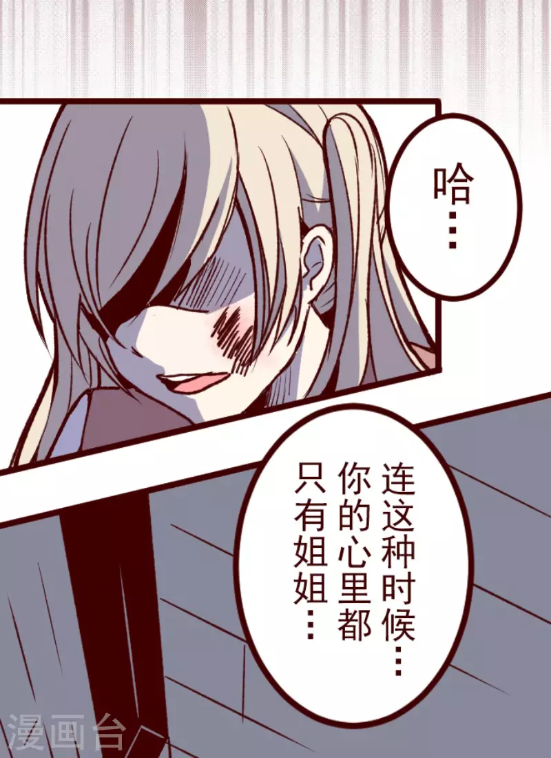 第207话 拯救公主3(1/2)-第207话