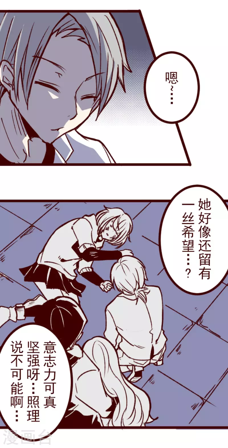 第207话 拯救公主3(1/2)-第207话