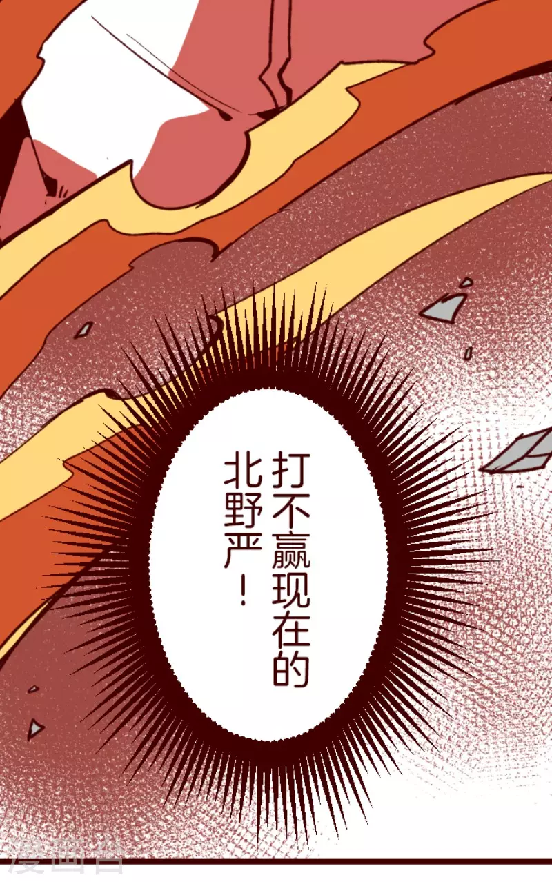 第209话 拯救公主5(1/2)-第209话