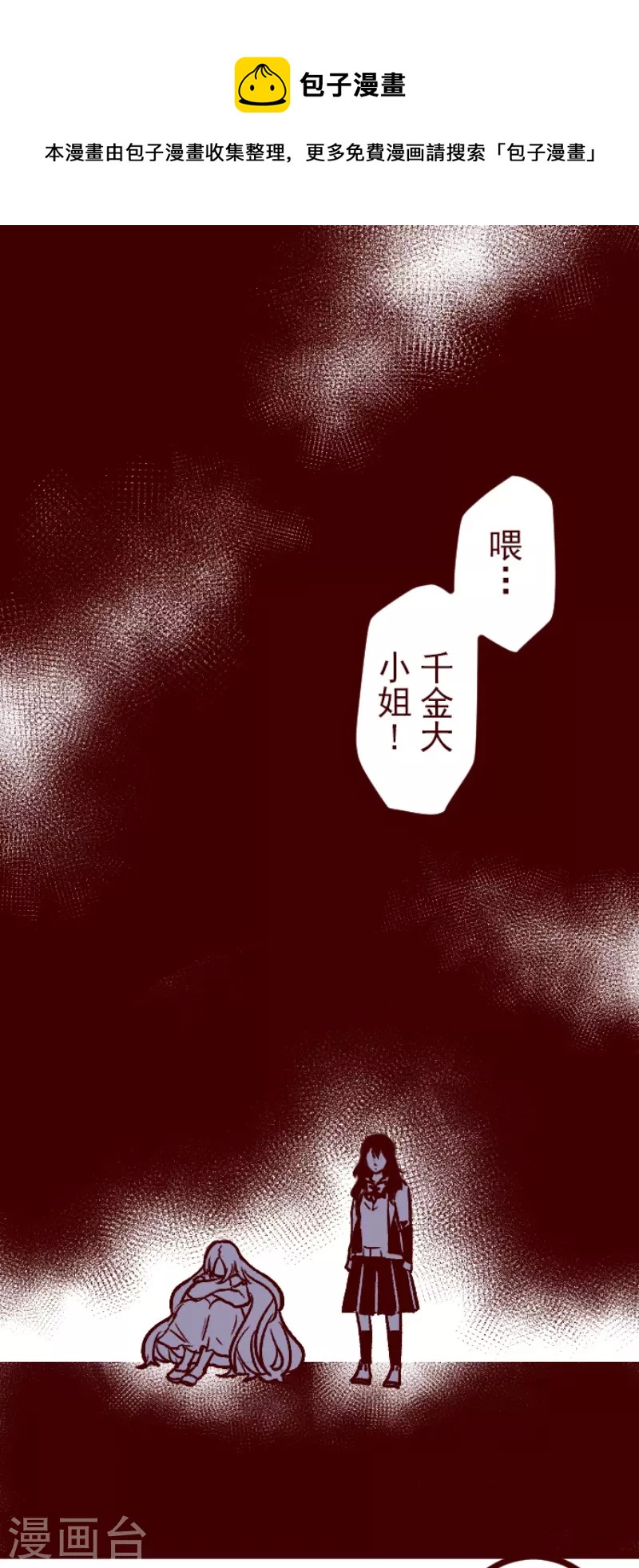 魔氣來襲! - 第211話 拯救公主7 - 1