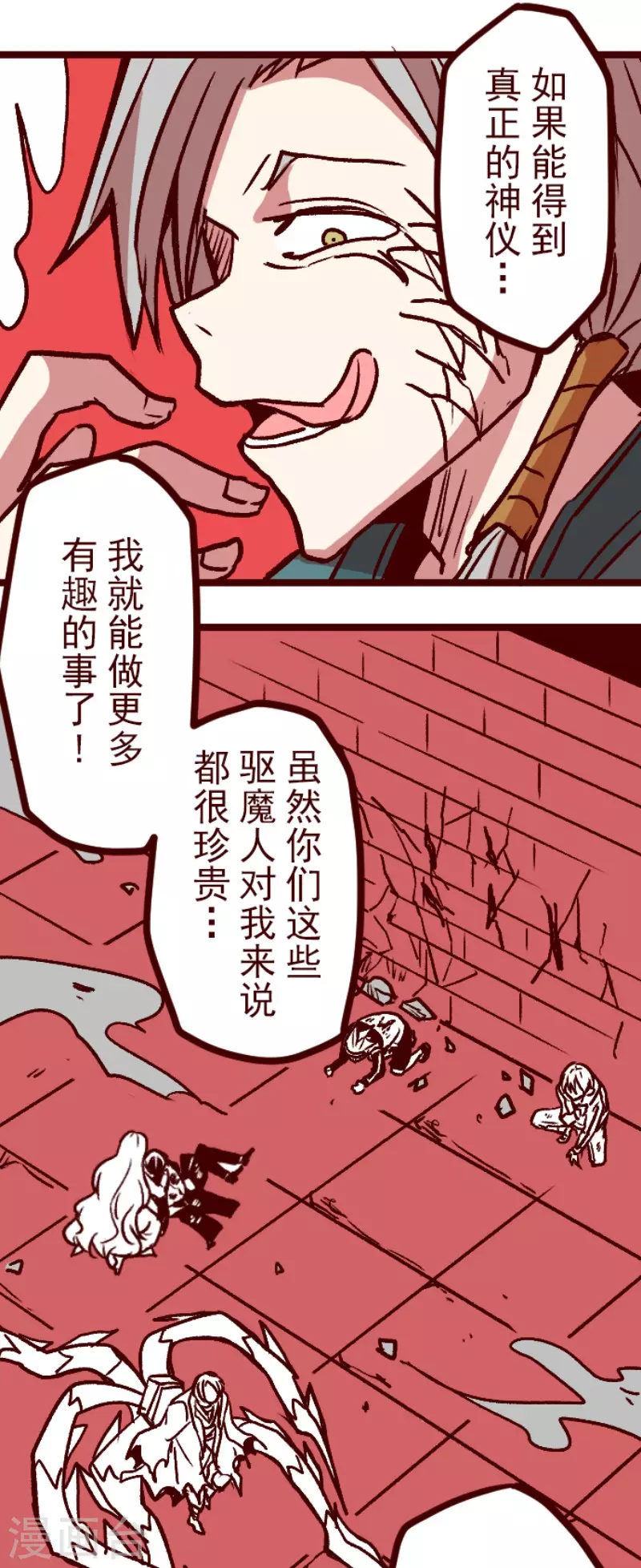 第211话 拯救公主7-第211话