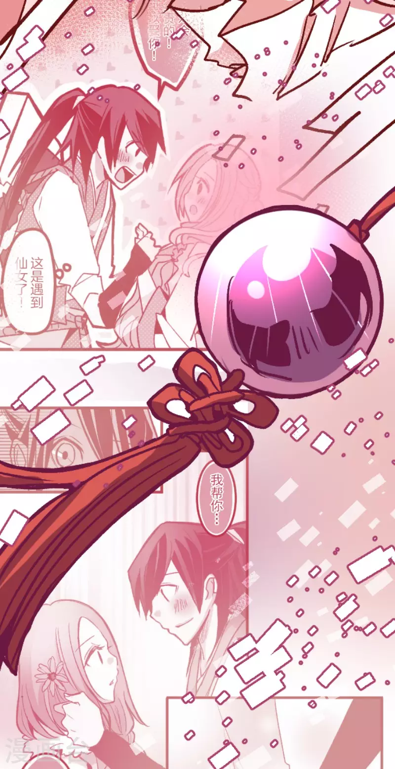 第211话 拯救公主7-第211话