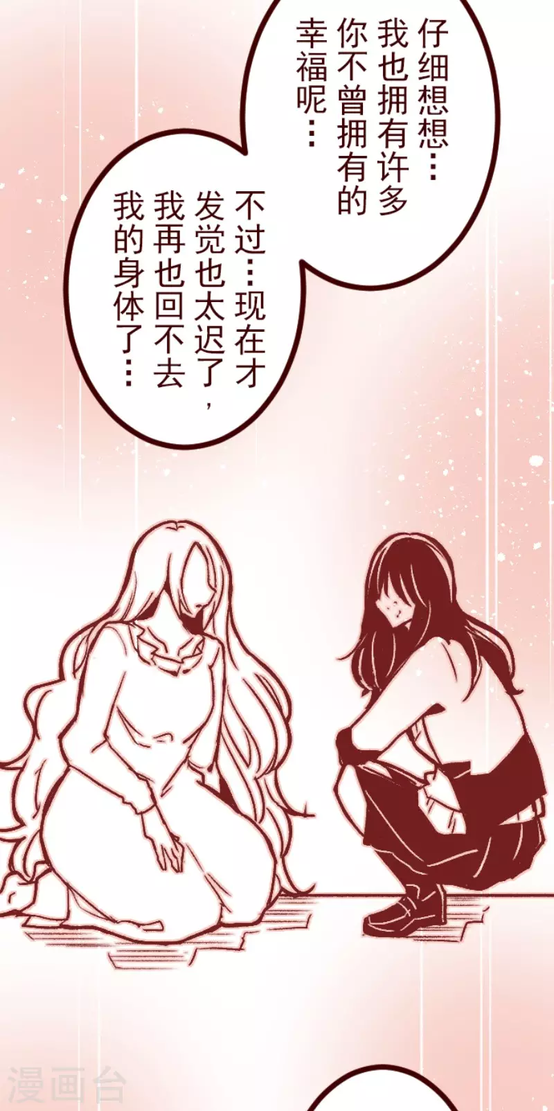 第211话 拯救公主7-第211话