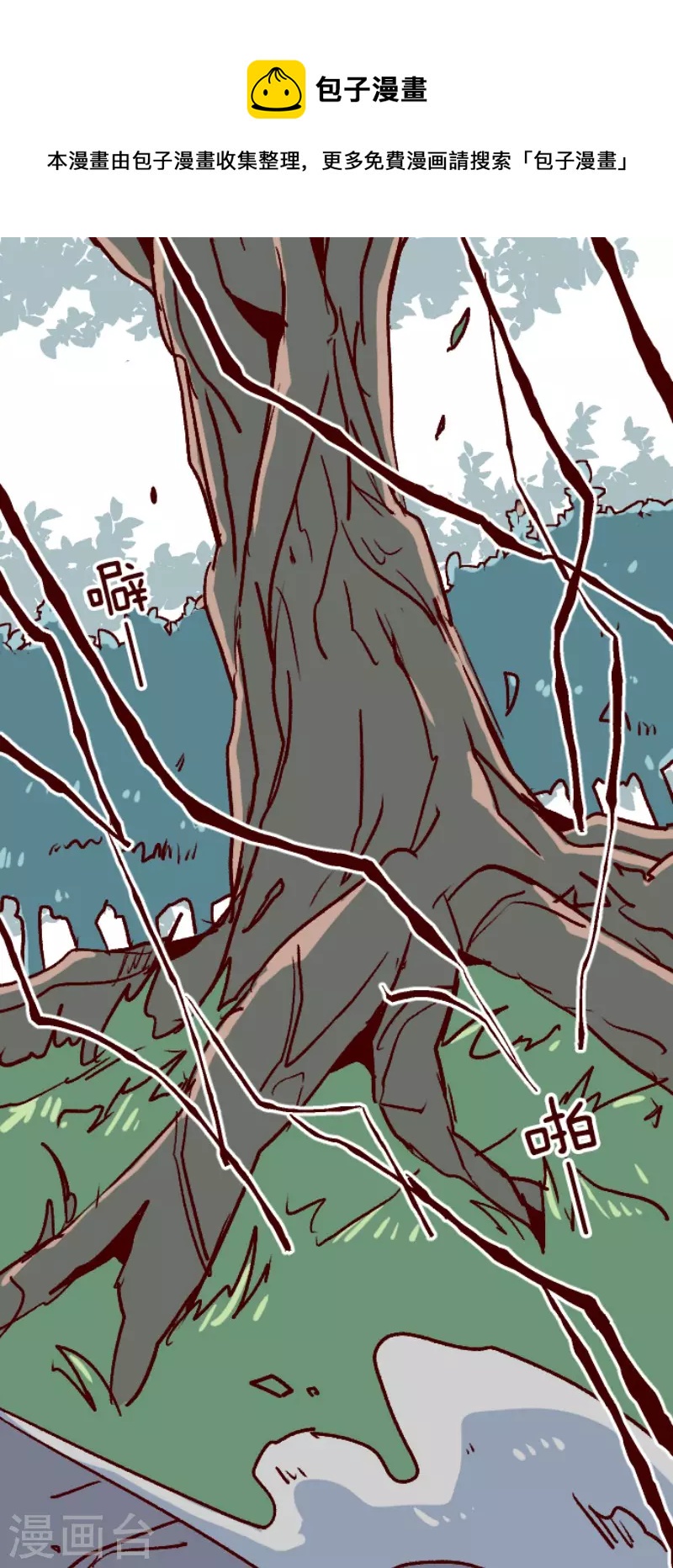 第213话 发现灵地-第213话