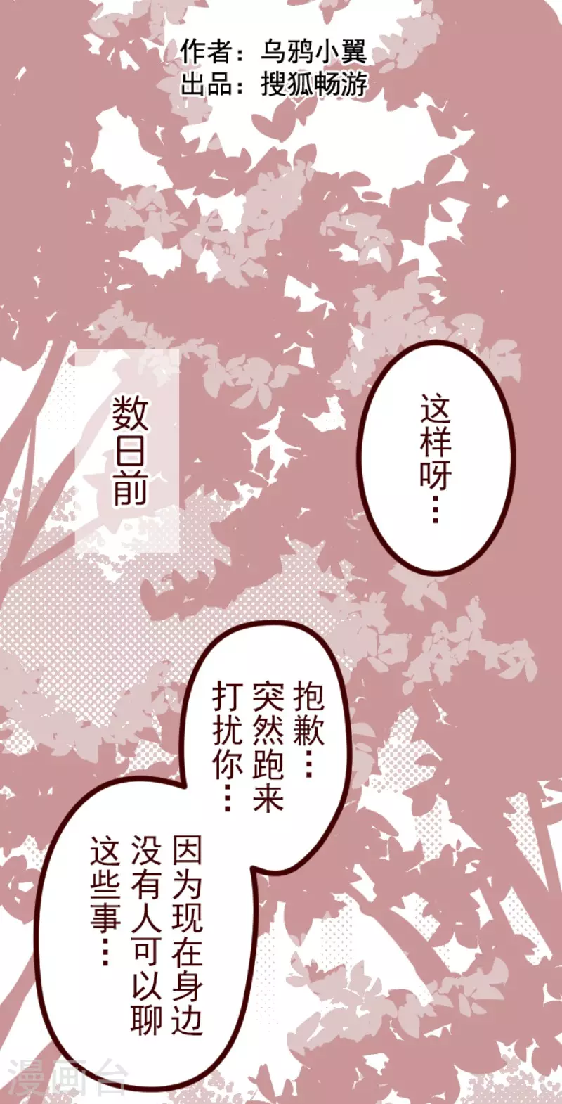 第213话 发现灵地-第213话