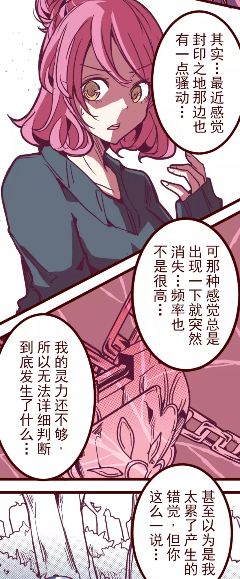 第213话 发现灵地-第213话