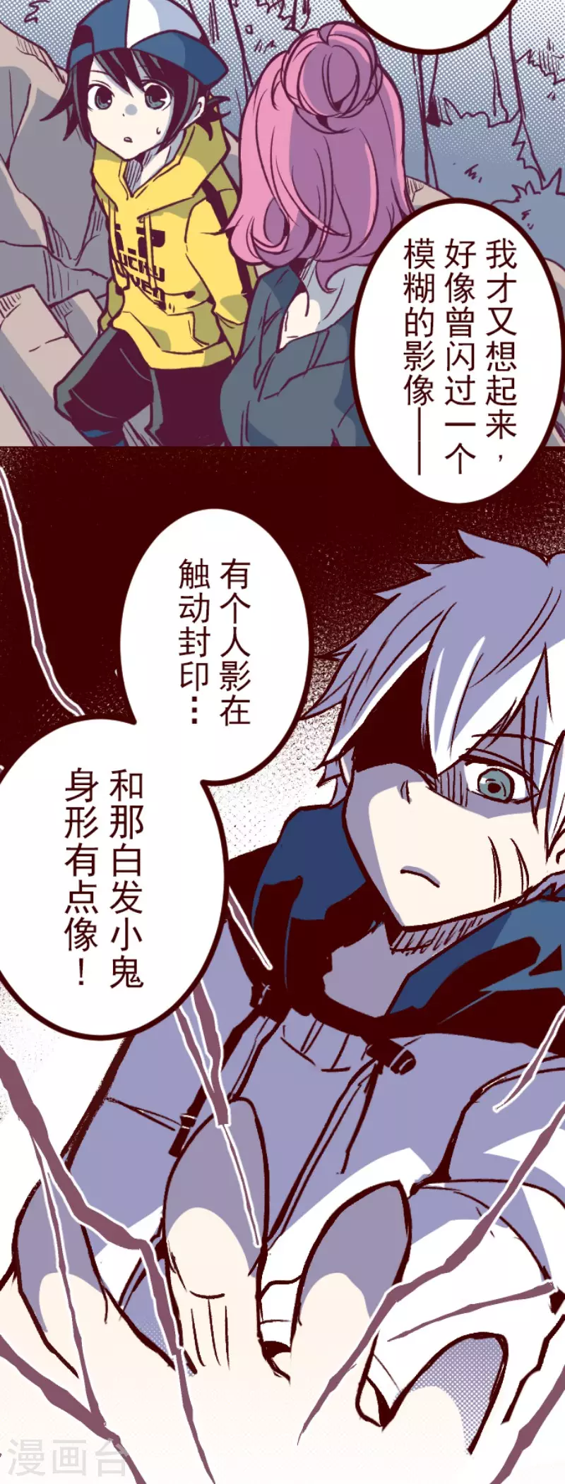 第213话 发现灵地-第213话