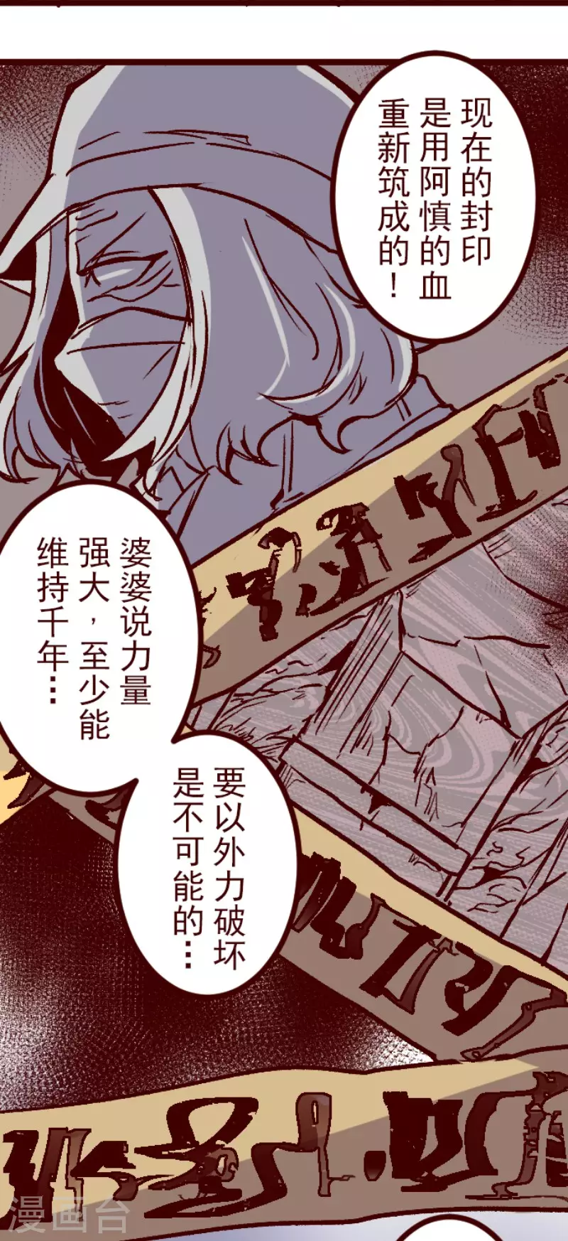 第213话 发现灵地-第213话