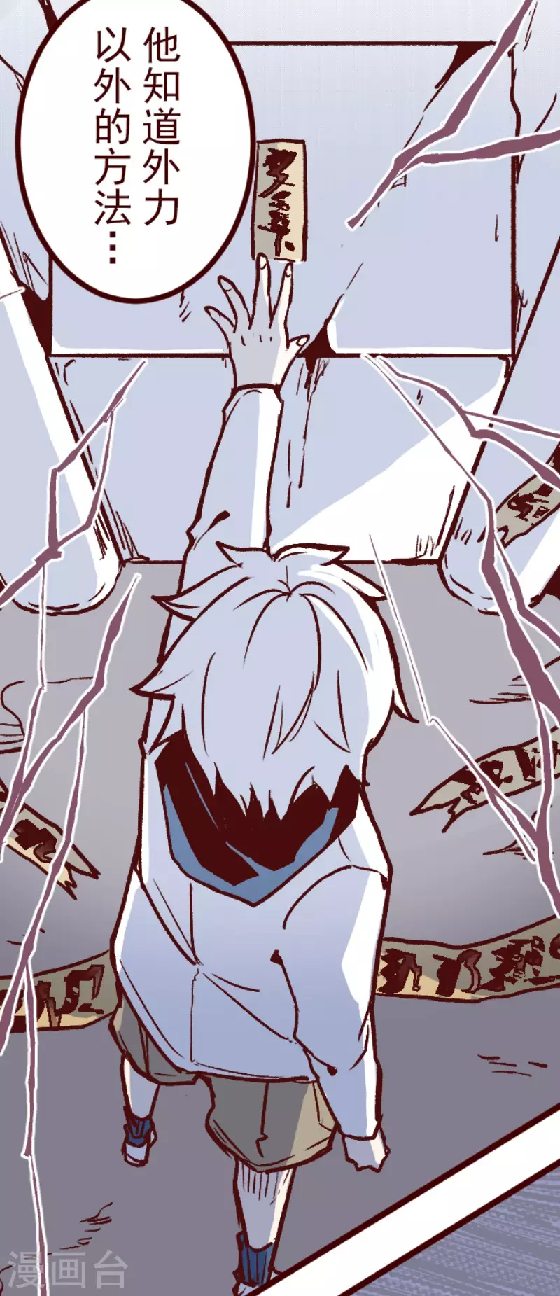 第213话 发现灵地-第213话