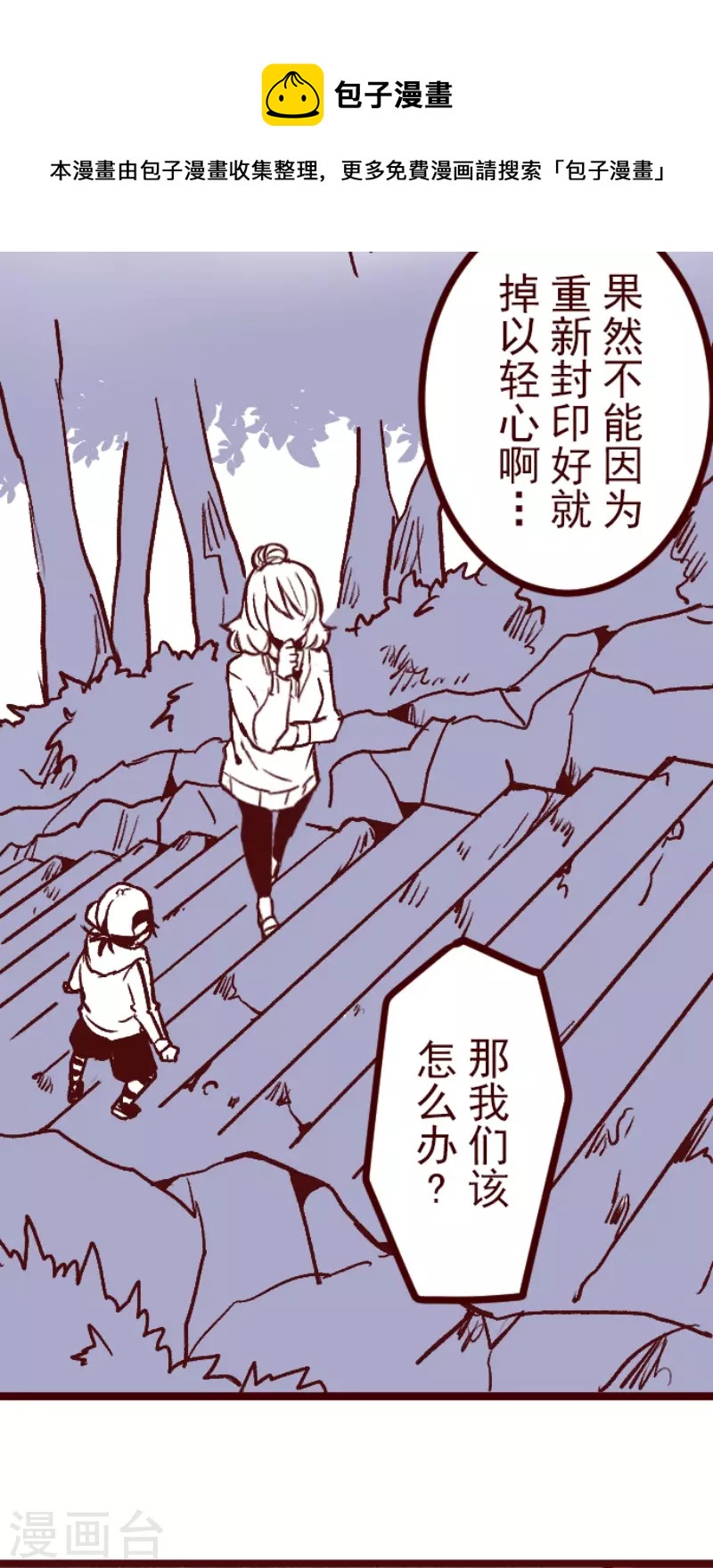 第213话 发现灵地-第213话