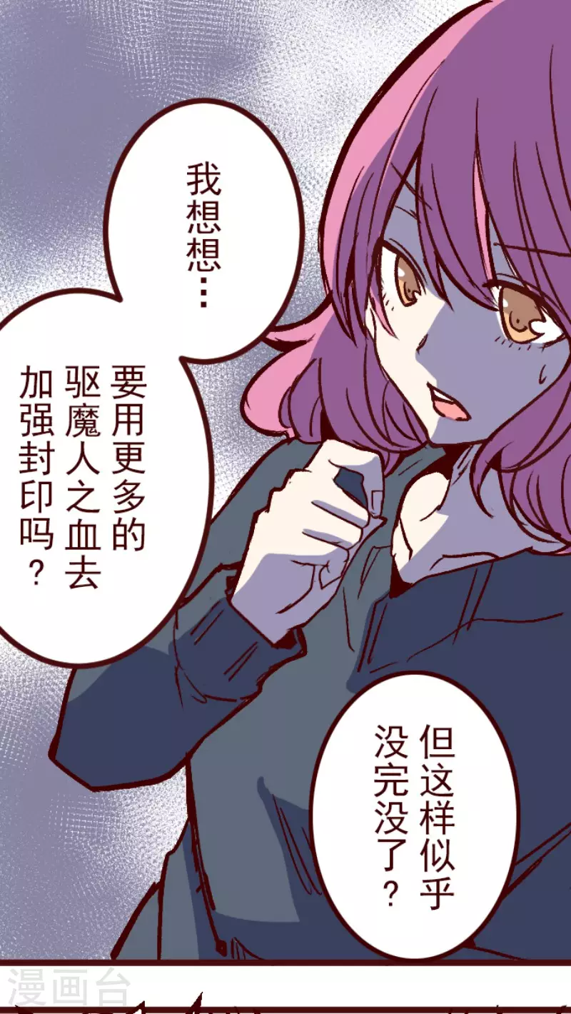 第213话 发现灵地-第213话