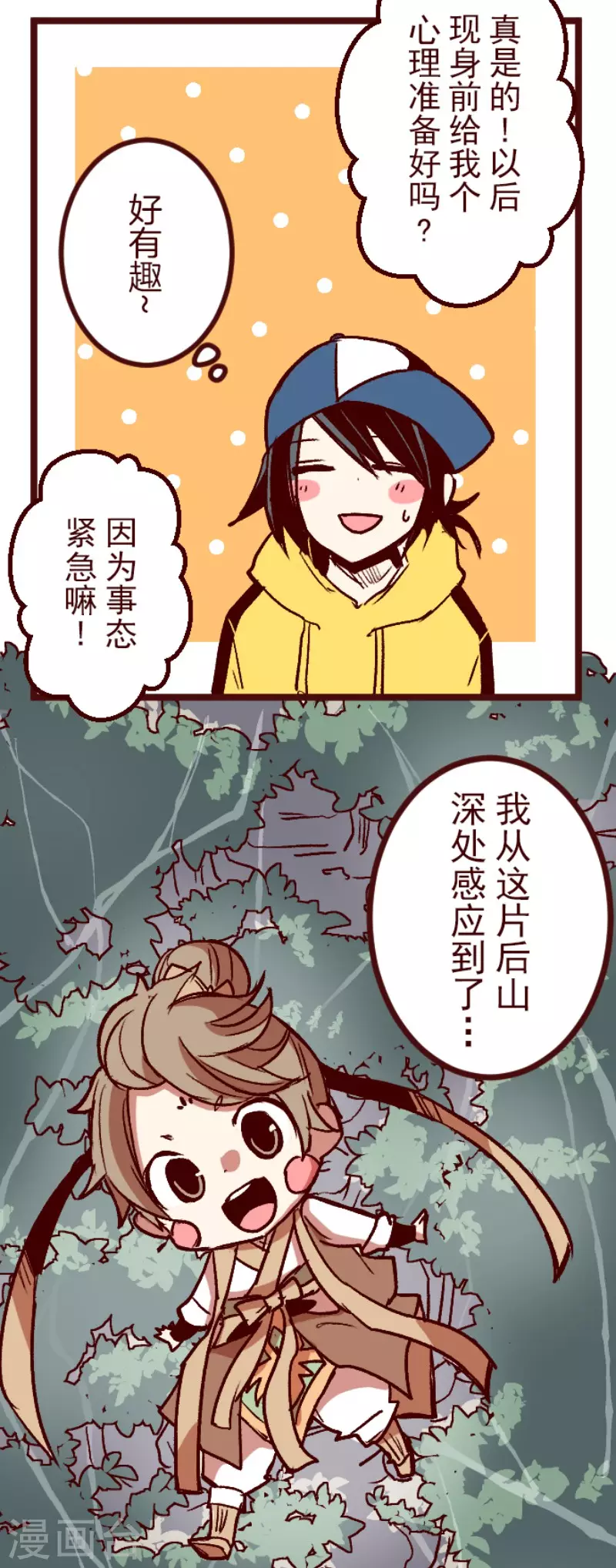 第213话 发现灵地-第213话