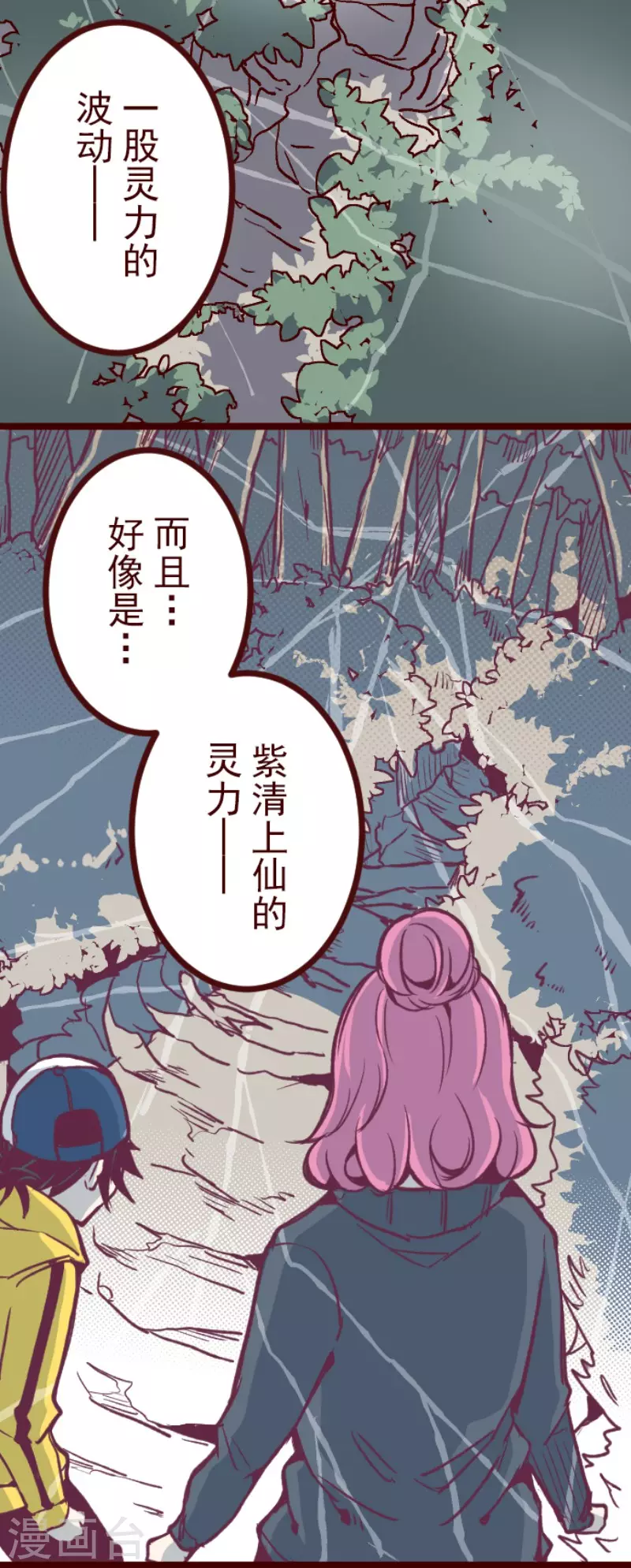 第213话 发现灵地-第213话