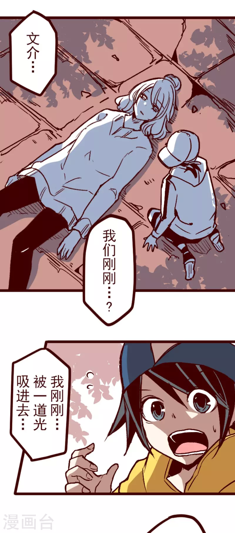 第213话 发现灵地-第213话