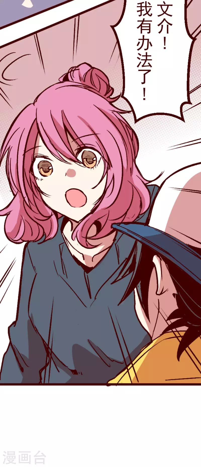 第213话 发现灵地-第213话