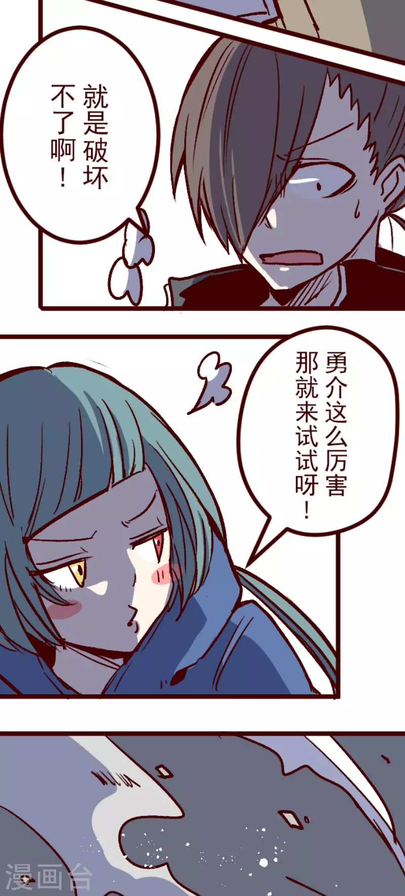 第213话 发现灵地-第213话