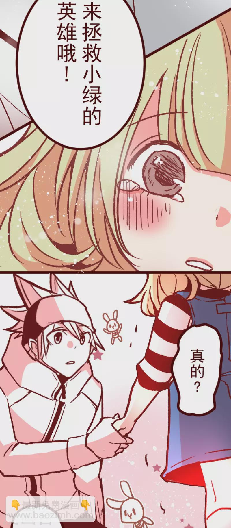 第215话 小绿的世界2-第215话