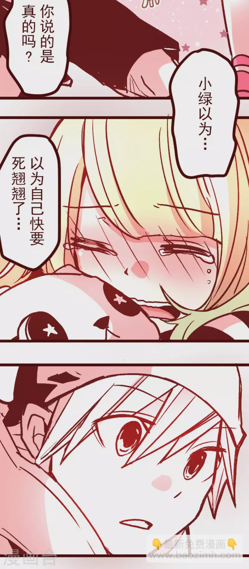 第215话 小绿的世界2-第215话